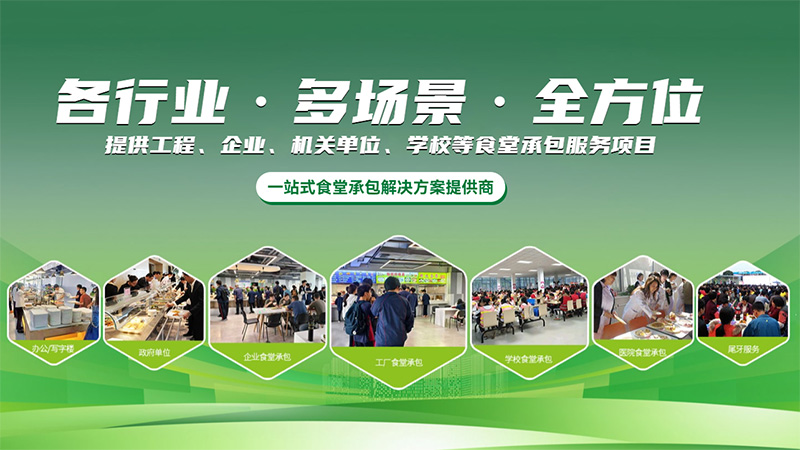 江门承包